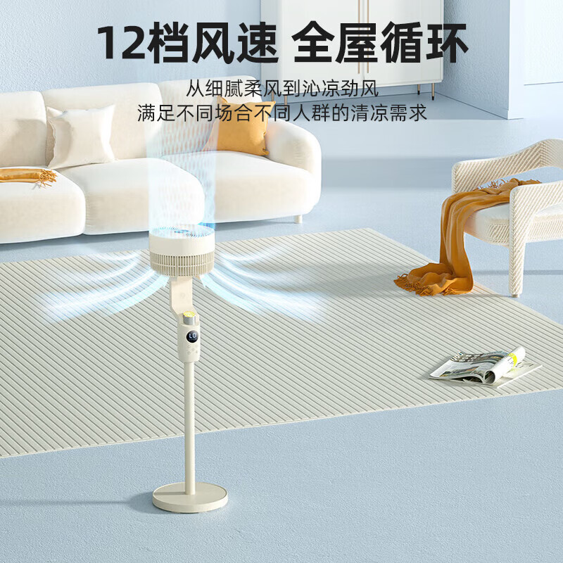 西屋(WESTINGHOUSE)空气循环扇家用立式遥控落地扇涡轮落地扇循环对流轻音低噪大风力节能风扇WTH-XH018高清大图