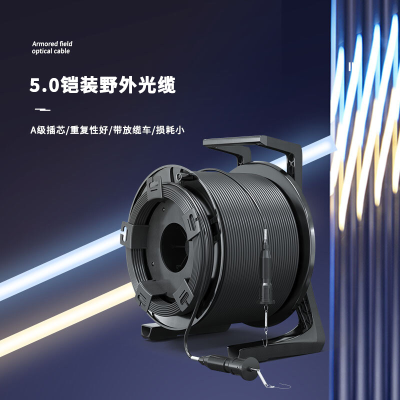 千天(QANTOP)室外单模4芯野外光缆150米 铠装光纤航空头-航空头防水基站通信野外抢修光缆 QT-HKT12