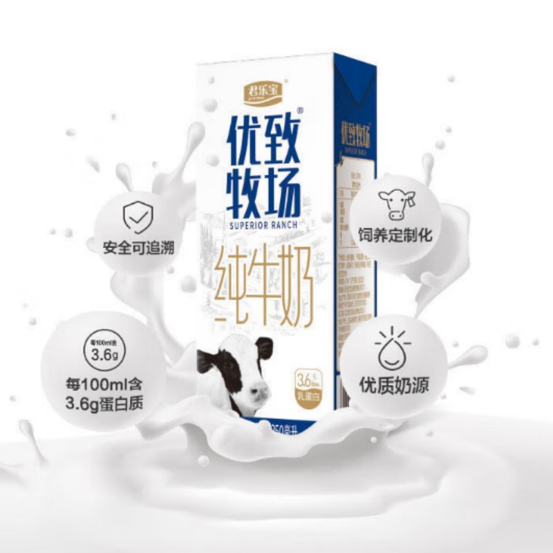君乐宝 优致牧场纯牛奶(原味)利乐砖营养早餐必备250ml*12盒高清大图
