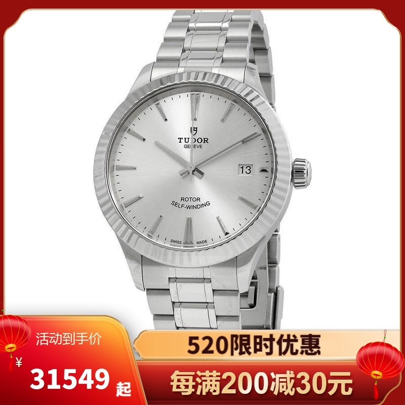 帝舵tudor男士机械表风尚系列银色表盘钢带男士自动机械表m125100001