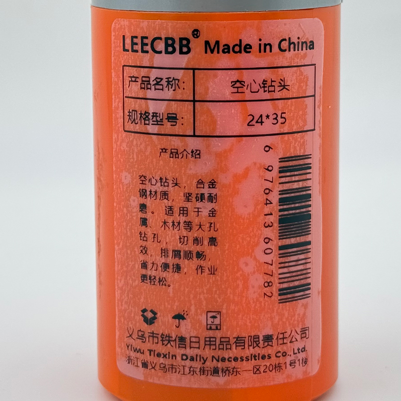 Leecbb 空心钻头 24*35 个高清大图