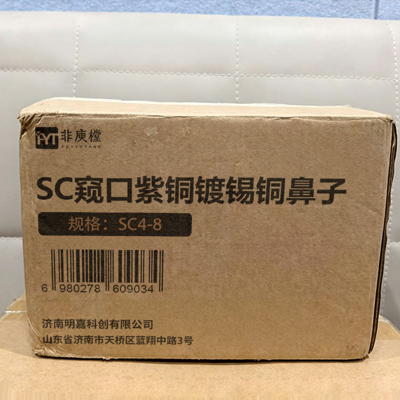 非庾樘 SC窥口紫铜镀锡铜鼻子 SC4-8 个高清大图