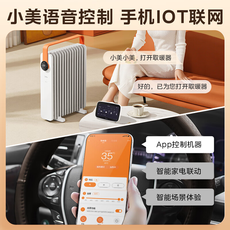 美的(Midea)取暖器HYW22KRB暖阳系列/电暖器/电暖气片 家用节能 低噪加湿智能语音遥控一机多能13片电热油汀高清大图