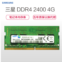 三星(Samsung) 4GB DDR4 2400 笔记本电脑内存条