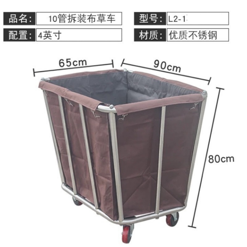 攸形布草车90cm个高清大图