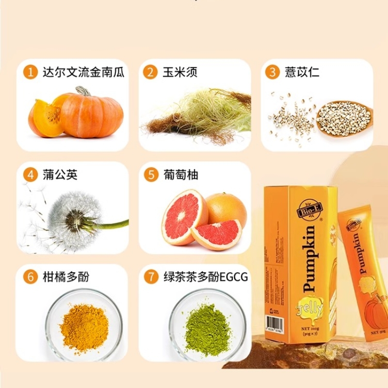 BIO-E 南瓜果冻 7条/盒*4盒 酵素果蔬原液饮品益生菌嗨吃官方正品旗舰店