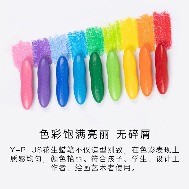 y儿童花生蜡笔不脏手幼儿园油画棒可水洗宝画笔