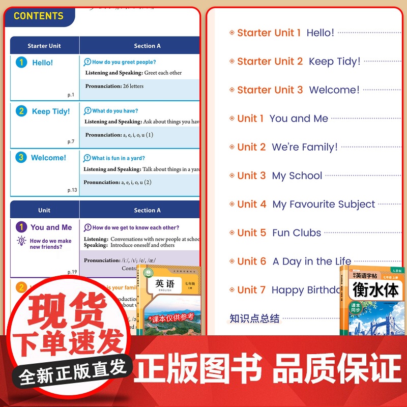 2025新版斗半匠衡水体英语字帖初中生专用练字帖七年级上册八九年级上下册初一初中同步英语课本人教版英语临摹字帖高清大图