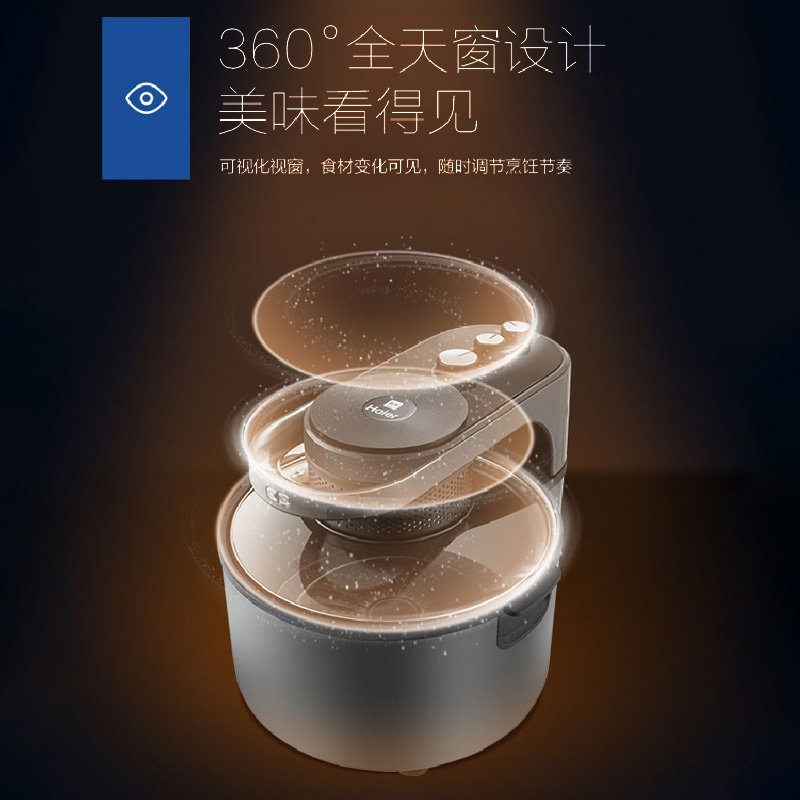 海尔Haier家用机械款7升空气炸锅开盖断电360°全天窗设计HA-M71S高清大图