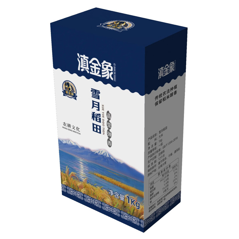 绿色黄金(5L非转基因玉米油*1+5L古法小榨菜籽油*1)+肆晓食5Kg遮放软米*2+滇金象5Kg雪月稻田*1高清大图