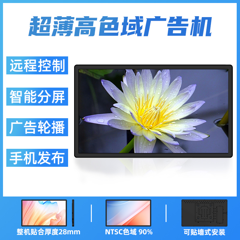 钮鹿客 43英寸 薄款壁挂广告机 高色域 纯平面 贴墙安装 高清液晶 数字标牌 海报机 安卓一体机 带钢玻璃高清大图