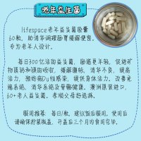 澳洲Life Space 益倍适益生菌 中老年益生菌 60粒/瓶 缓解消化不良 膳食营养补充剂