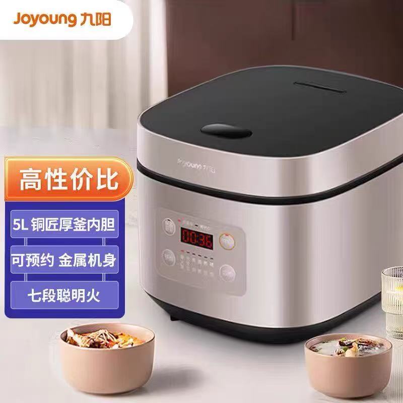 九阳(Joyoung)ZMD安心系列 电饭煲电饭锅智能预约多功能大功率5L容量 F50FZ-F561
