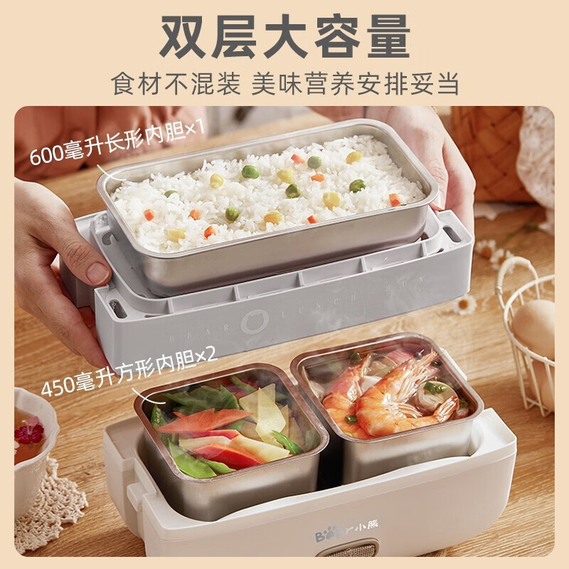 小熊(Bear) 电热饭盒 饭盒双层1.5L 保温热饭便当饭餐盒304不锈钢内胆 DFH-B17K2高清大图