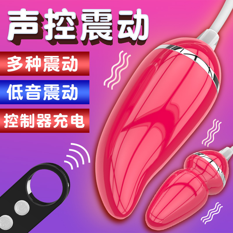 声控花椒 粉色 久爱女用双震跳蛋女用自慰器声控成人用品成人情趣用品高清大图