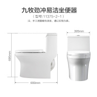 JOMOO九牧 新品海旋式大冲力虹吸马桶 家用坐便器 地排喷射虹吸式 节水防臭防溅水陶瓷马桶11375