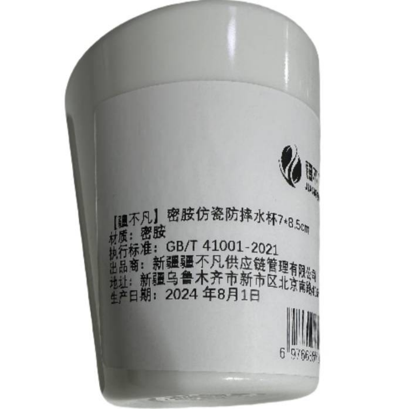 [疆不凡]密胺 仿瓷防摔水杯 7*8.5cm高清大图