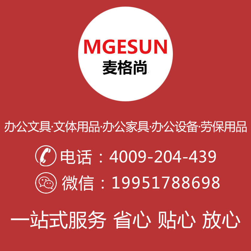 得力(deli) M 906四层笔筒(混)(只)