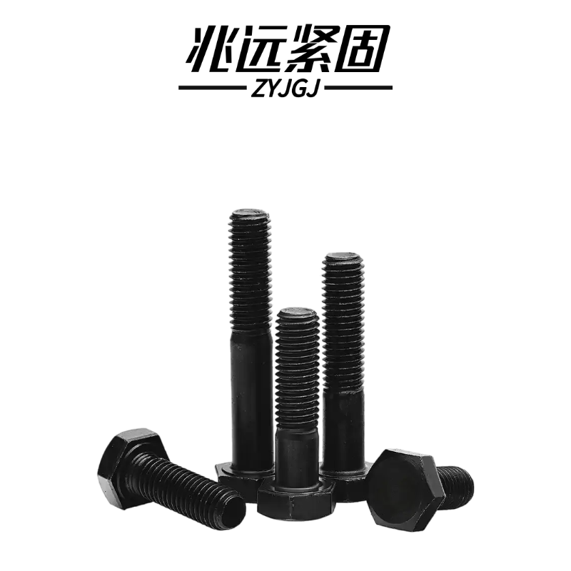 兆远紧固 六角头螺栓5.6级(个)(33*120)高清大图