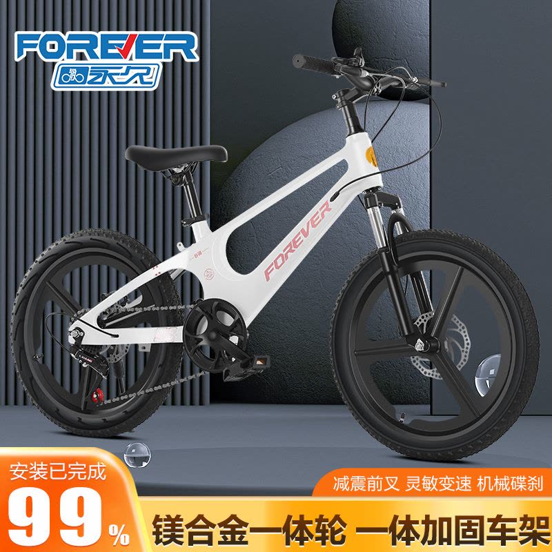 永 久儿童自行车20/22寸山地车男女孩单车中小学生赛车8-16岁脚踏车奇客童车图片