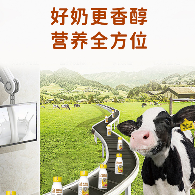 轻上香蕉火龙果奇亚籽奶昔酸奶饮品高膳食纤维益生元早餐代餐饮料高清大图