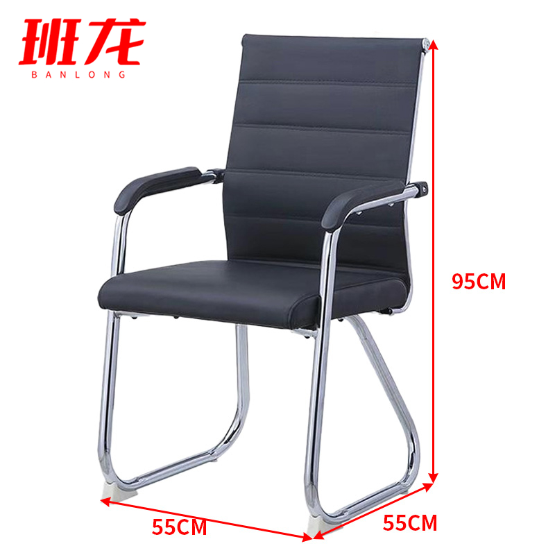 班龙会议椅55*55*95cm张高清大图