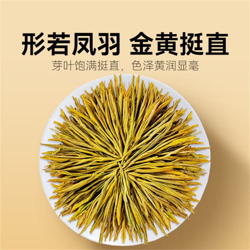 正宗明前白茶黄金芽茶叶当季新茶自己喝过年过节送礼好物高清大图
