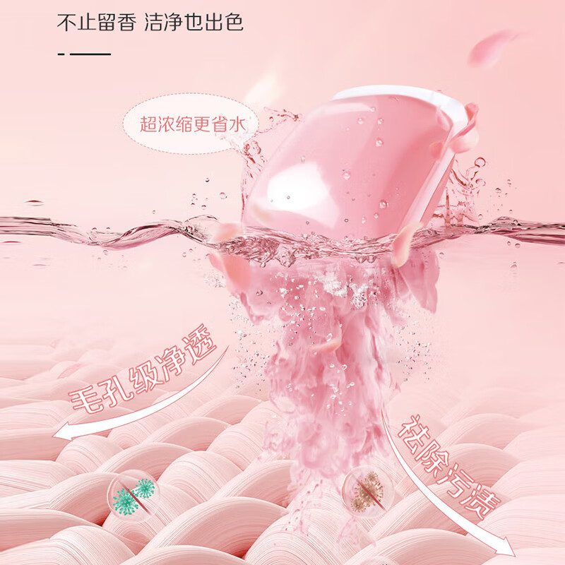 蒂姆森·芯香氛浓缩洗衣凝珠(芍药玫瑰)800克 10g*80粒高清大图