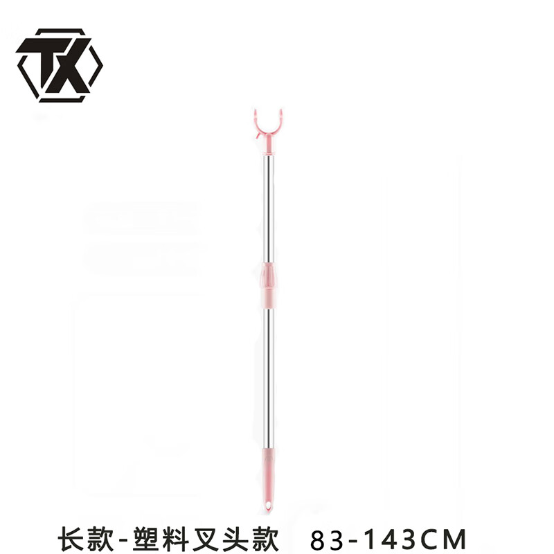 铁迅塑料头撑衣叉E97 支 果冻粉 83-143cm