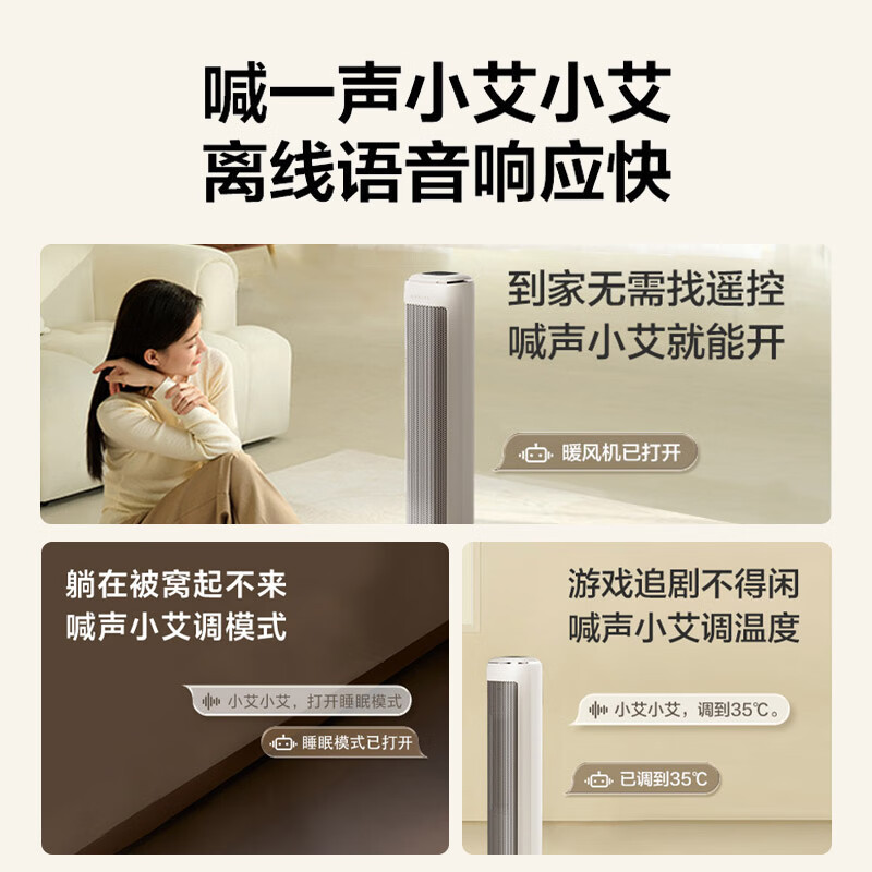 艾美特(Airmate)家用节能省电速热取暖神器 HP21-SR78高清大图