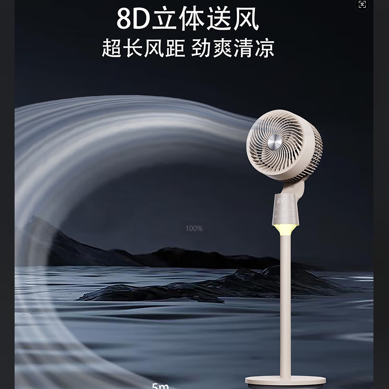 创维(Skyworth) Q886 电风扇 三档调节落地式电风扇 低噪节能风扇高清大图