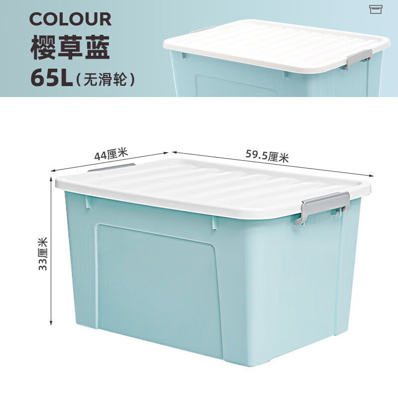禧天龙(Citylong)X-6250收纳箱(樱草蓝) 大号加厚整理箱装衣服被子储物箱 1个装高清大图