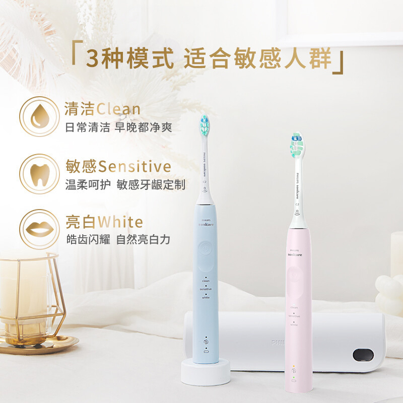 飞利浦(Philips)电动牙刷情侣款成人声波震动男女充电式牙刷31000次/分钟 HX3697圣诞礼物礼盒2支装