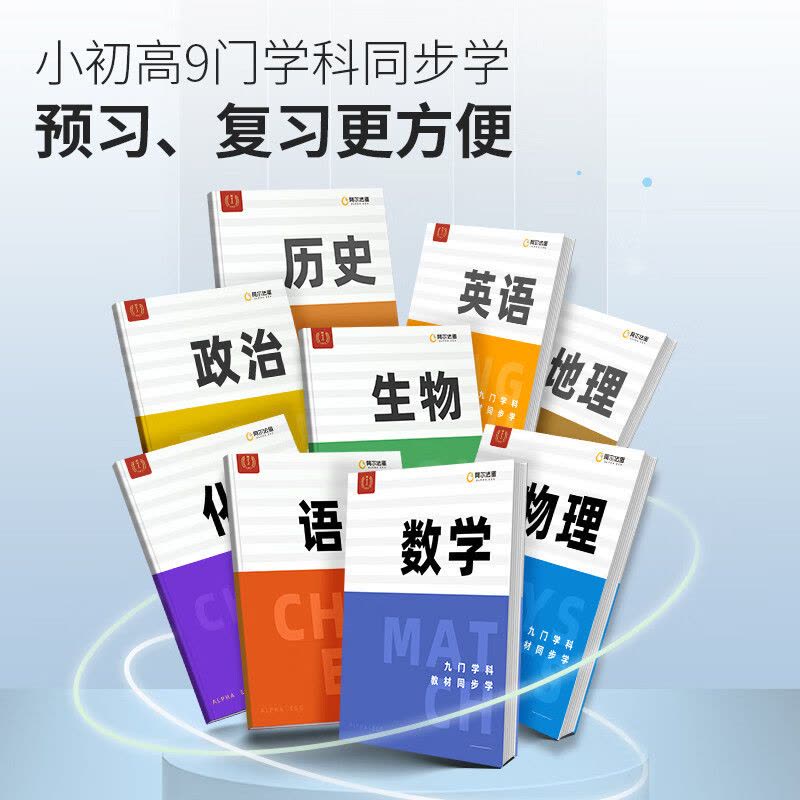 阿尔法蛋AI词典笔T10Pro石墨色+听说宝 点读笔英语学习翻译神器 电子词典翻译笔翻译机 扫描笔单词笔扫读笔图片