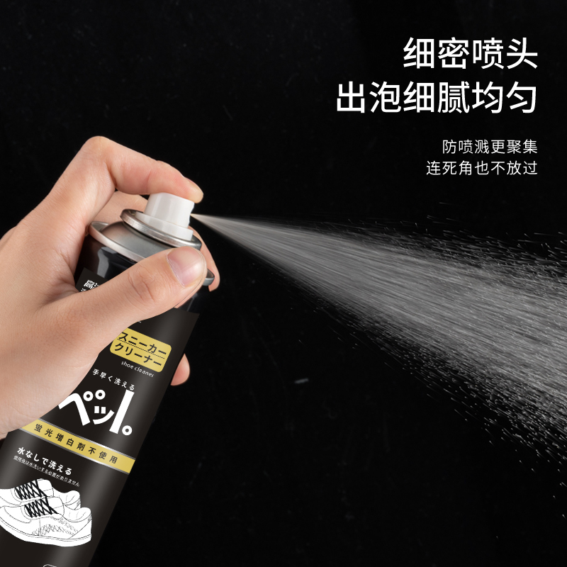 [苏宁易购X高洁联名款]运动鞋清洁剂(小白鞋清洁剂)300ml*2瓶 泡沫干洗 温和去污