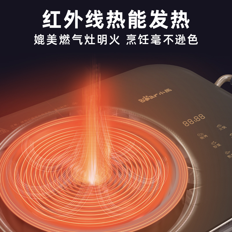 小熊电陶炉DTL-A22G2高清大图
