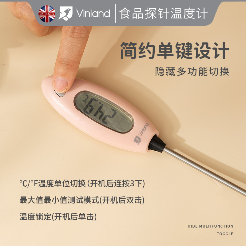 vinland 食品温度计厨房烘焙食物水温油温计婴儿奶瓶高精度探针式