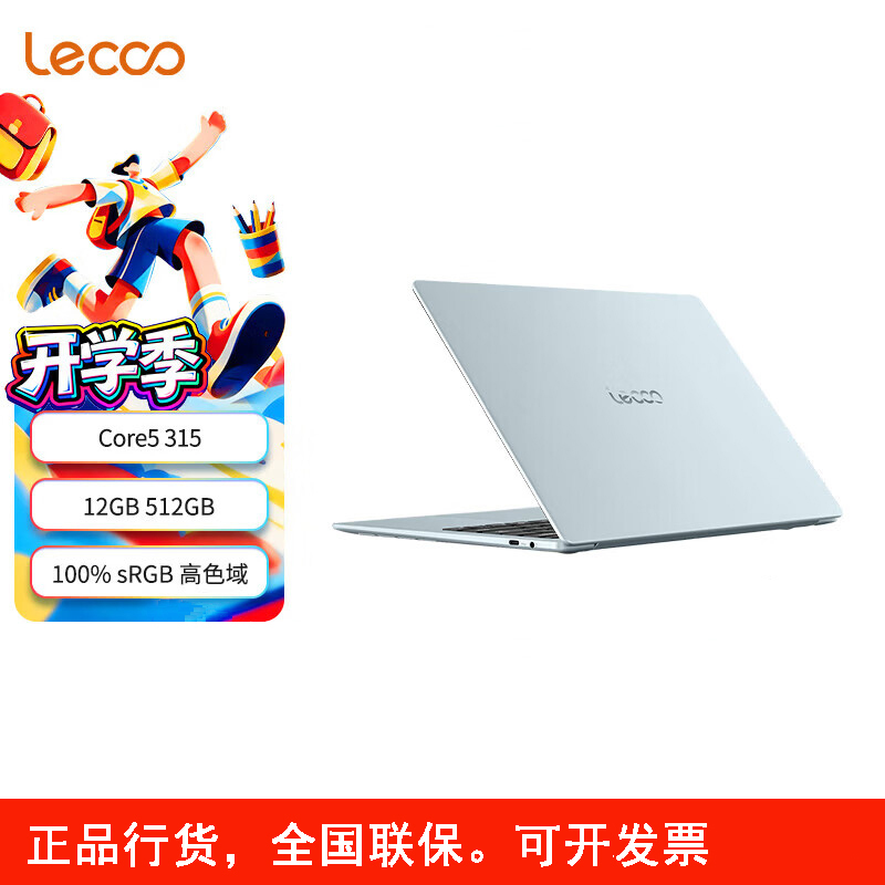 联想(Lenovo)来酷Air14 14英寸超轻笔记本电脑 3代酷睿Core5 315 12G 512G 高色域 约990g超轻机身 办公学习 涧云蓝色