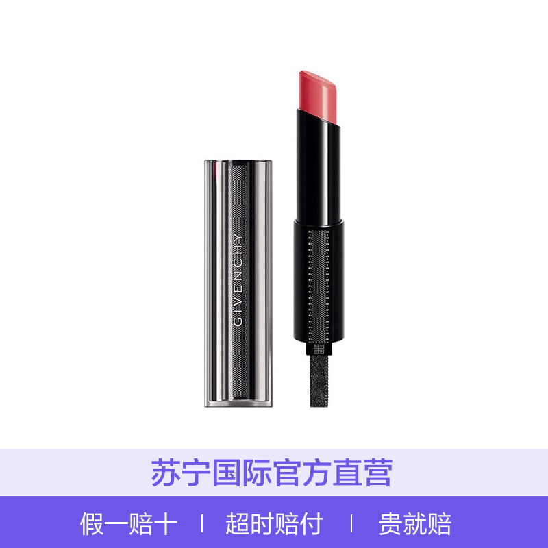 GIVENCHY 纪梵希禁忌之吻盈润唇膏04 3.3克