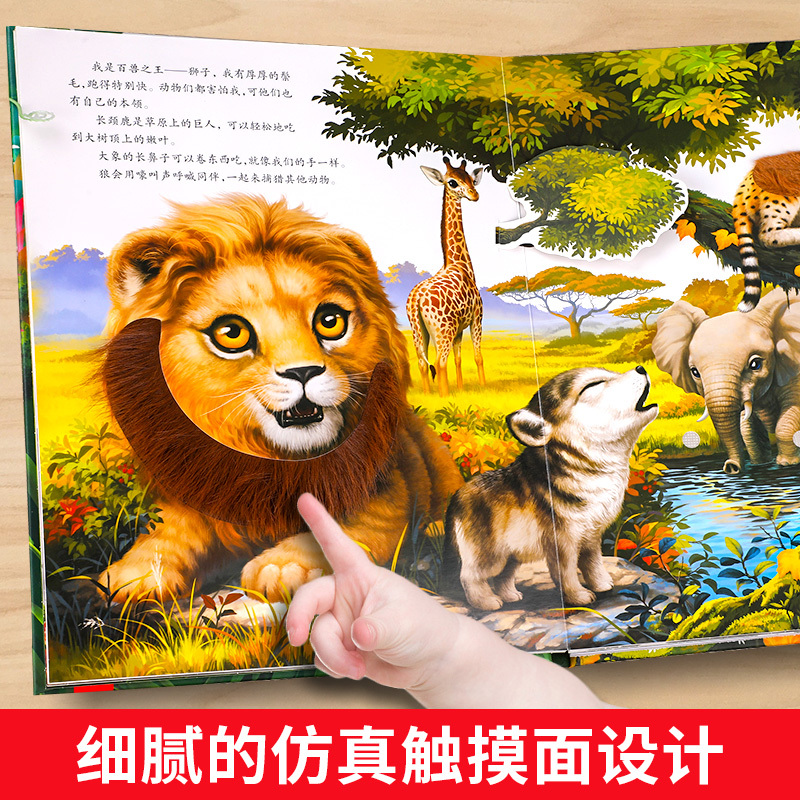 触摸有声书+全脑开发(控笔训练) [正版]好玩的触摸发声书手指点读触摸翻翻书0-3岁宝宝学说话启蒙认知撕不烂机关书宝宝的