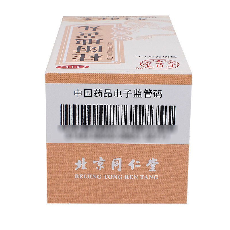 3盒装]同仁堂 桂附地黄丸 360丸 水蜜丸温补肾阳不足 腰膝冷小便不利或反多男科用药肾阳虚中成药口服丸剂[健脾益肾类目高清大图