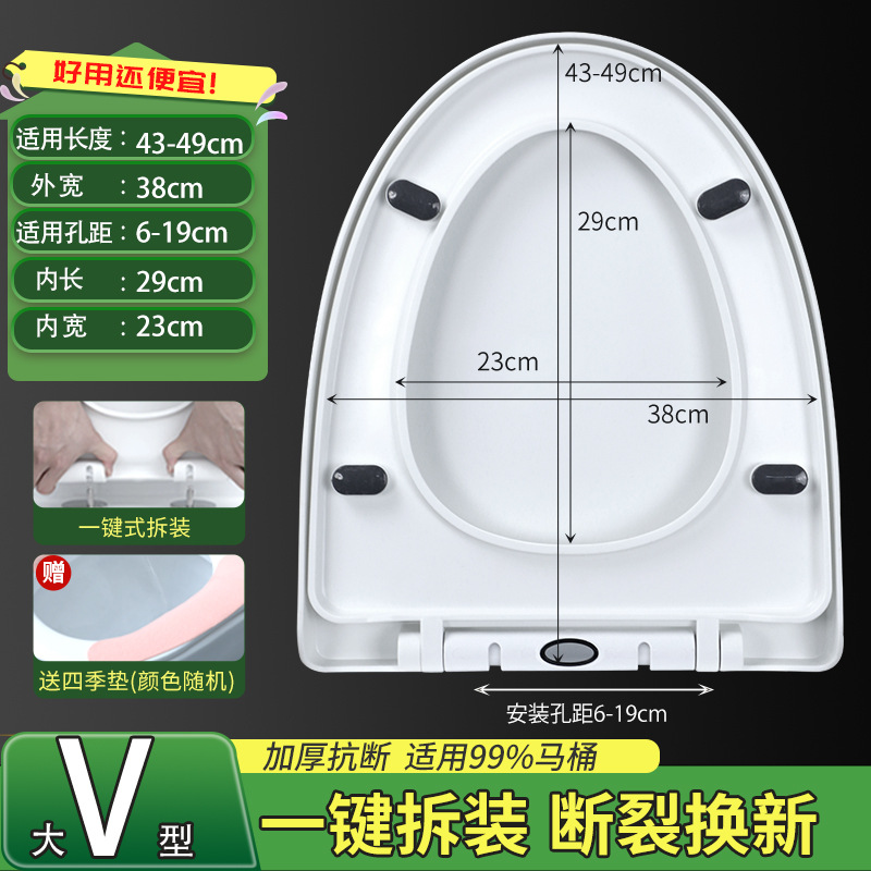 SUXINGAUTO马桶盖家用通用加厚缓降坐便盖厕所板抽水马桶座便圈大V型