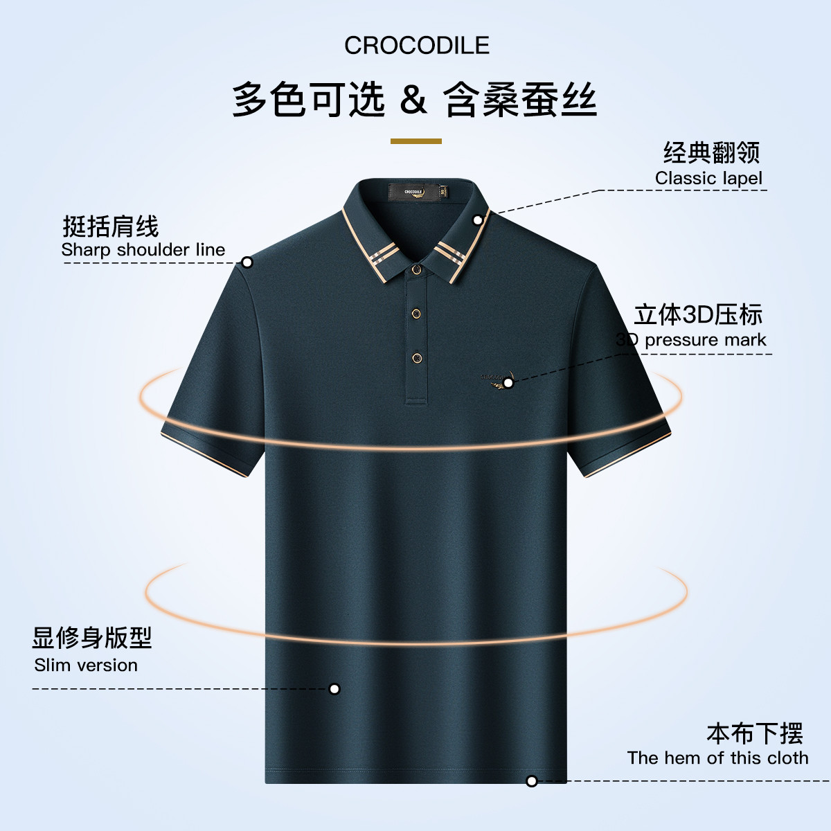 鳄鱼恤CROCODILE 男士POLO衫商务休闲短袖透气速干时尚简约设计白领通勤高清大图