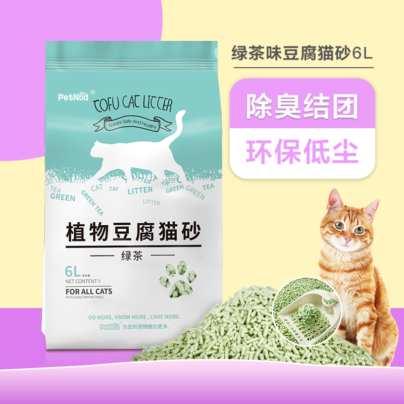 诺旦猫砂绿茶植物豆腐猫砂6L约4.8斤细颗粒豆腐猫砂除臭结团可冲马桶(发货迅速)高清大图