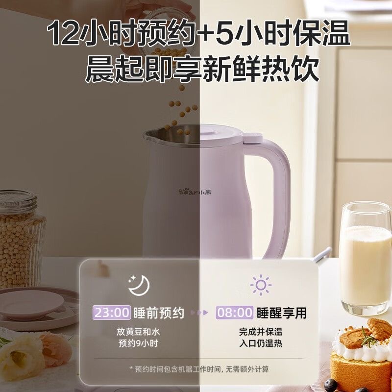 小熊豆浆机1-2人3食家用全自动多功能迷你破壁机小型免煮免过滤高清大图