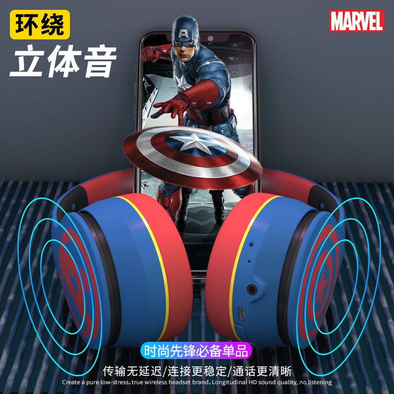 Hobby box漫威联名钢铁侠蓝牙耳机头戴式重低音头戴式耳麦无线双耳运动音乐游戏手机电脑男女通用复仇者联盟