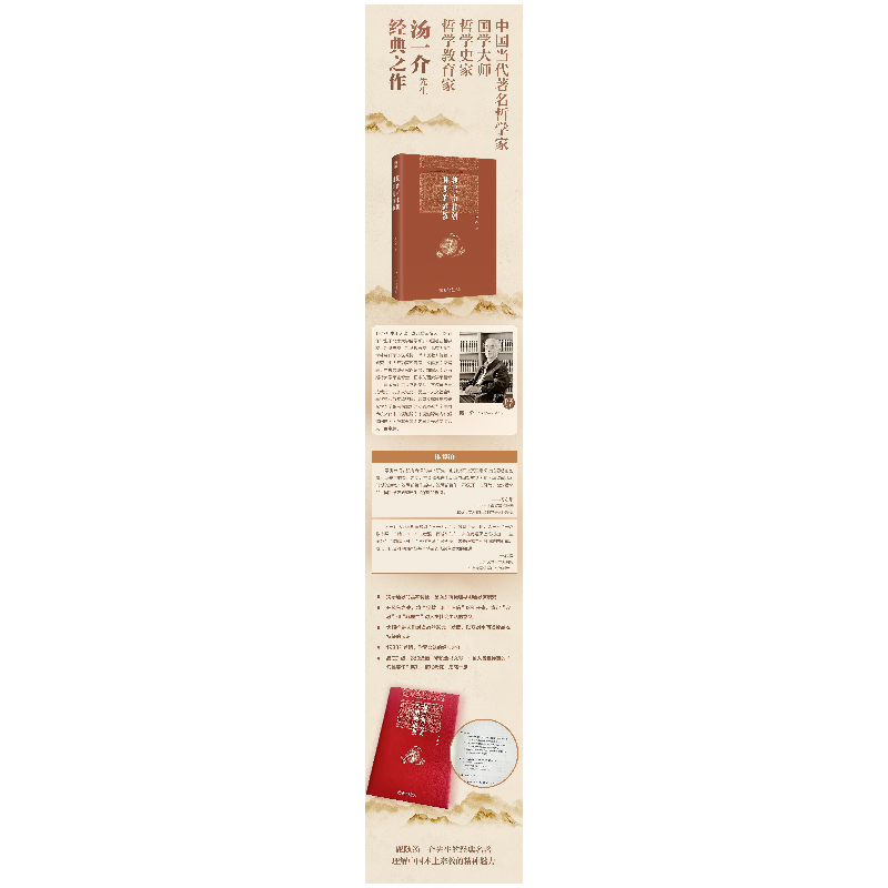 正版新书]魏晋南北朝时期的道教汤一介 著9787301352274高清大图