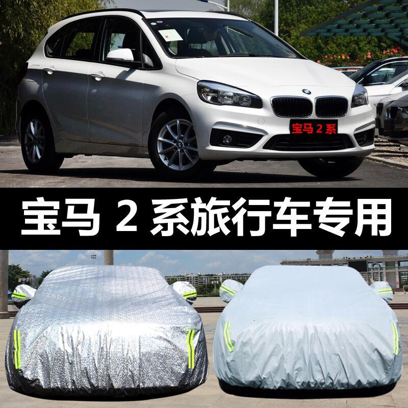适用于宝马2系旅行车218i/220i专用汽车车衣防晒防雨雪车盖布车罩车套宝马2系多功能旅行车亮银铝膜色加