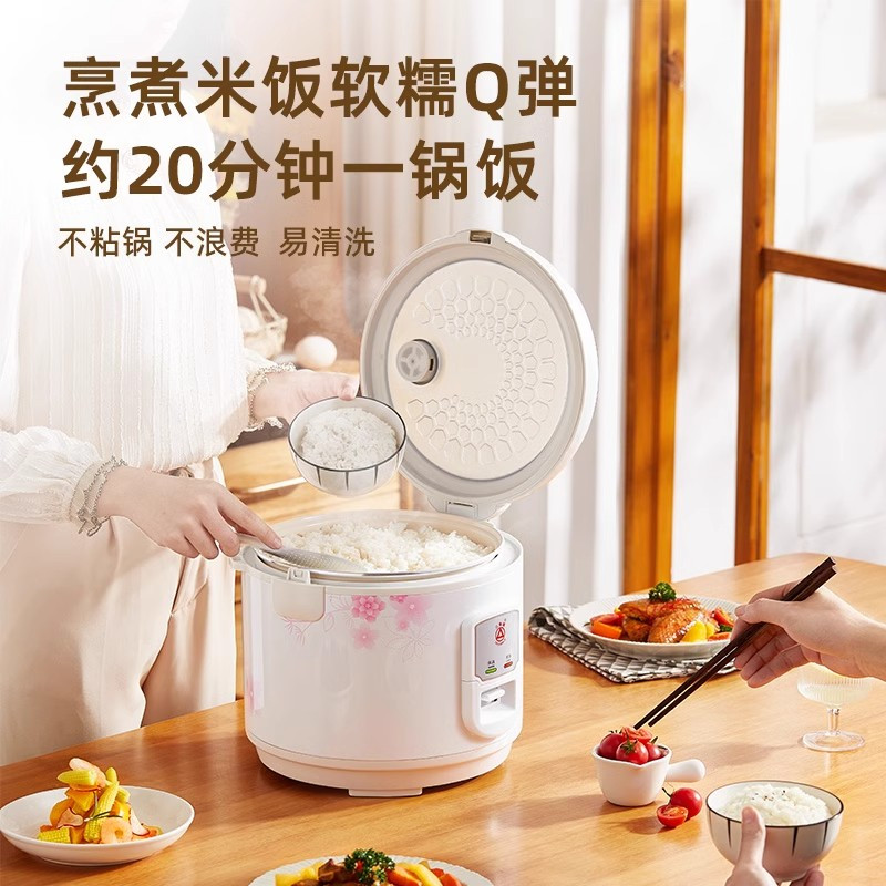 三角牌电饭锅家用2-3人4-5-6升官方正品多功能蒸煮老式电饭煲小型 6L加厚不粘胆-经典款