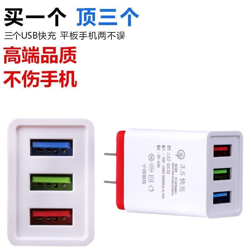手机充电器3u多插口快充3.5a安卓苹果手机小米oppo快充充电头|两口3.5A快充头 +1米[Type-c线]